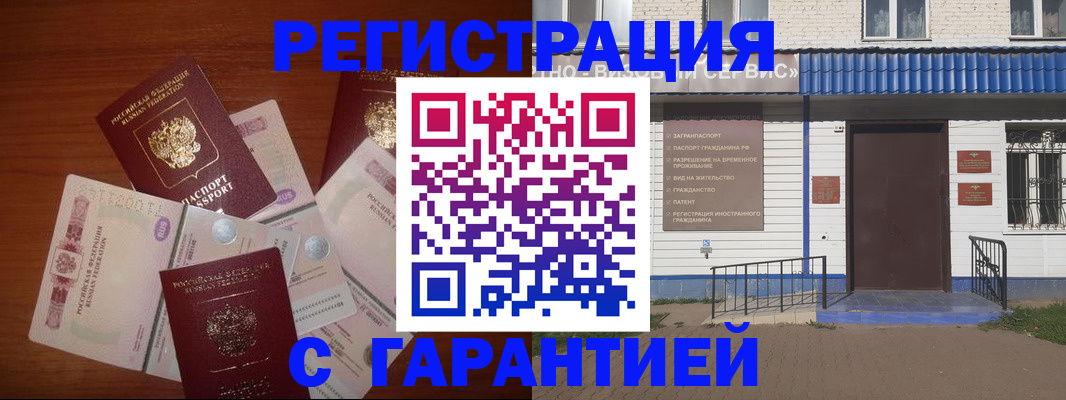 купить прописку в Мамадыше